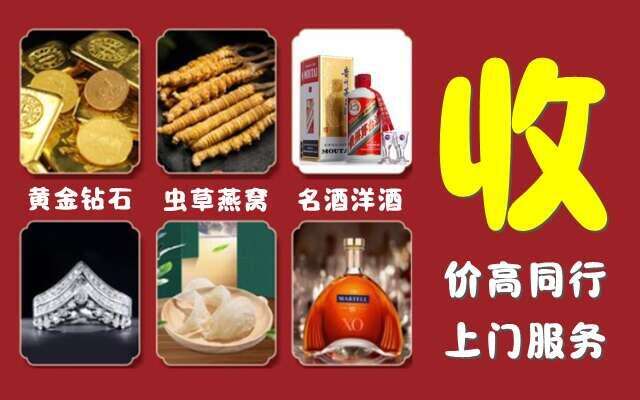 隆昌市回收烟酒