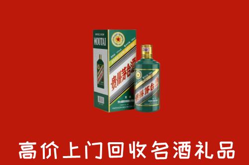 隆昌市回收五星茅台酒