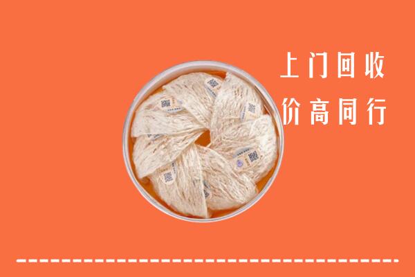 隆昌市回收燕窝